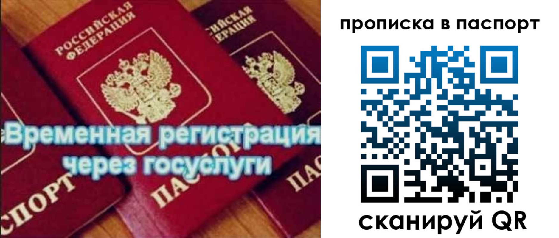 временная регистрация 2025 в Анжеро-Судженске
