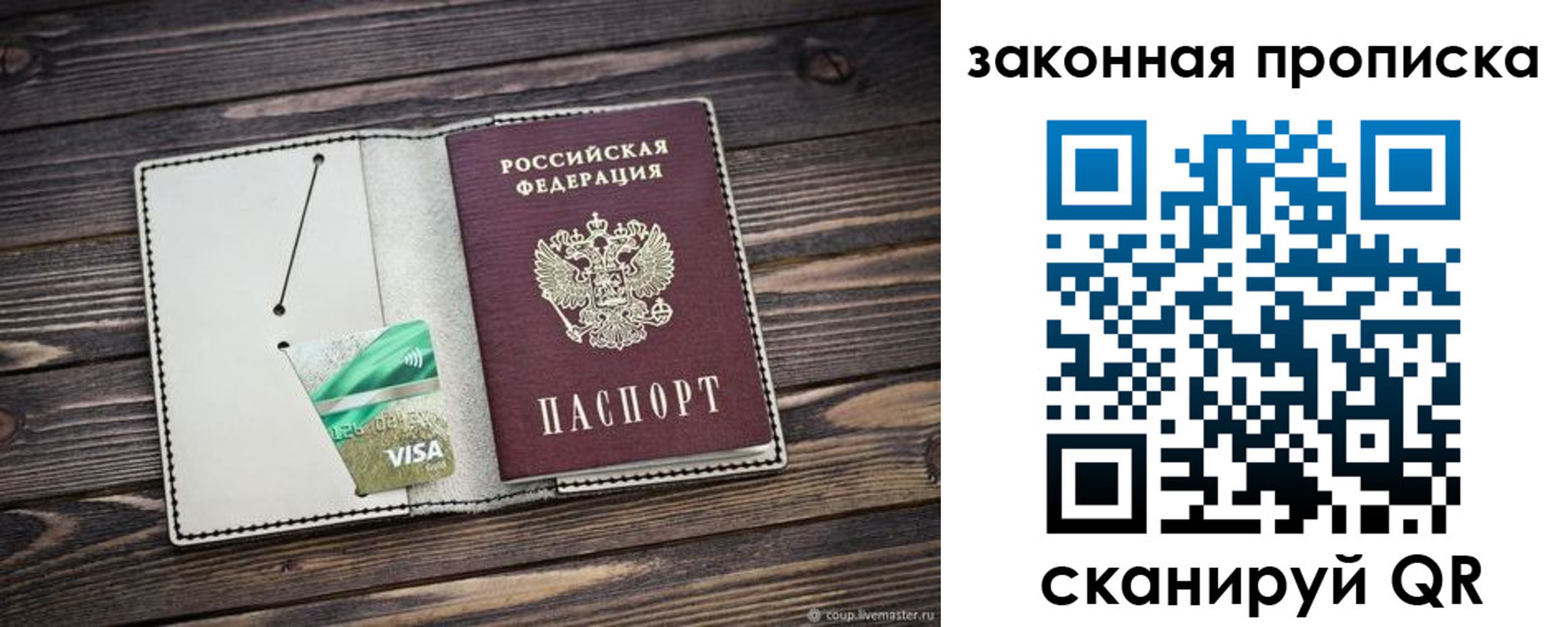 прописка законно в Анжеро-Судженске