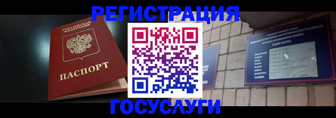 прописка в Анжеро-Судженске