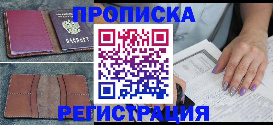 прописка для военкомата в Анжеро-Судженске